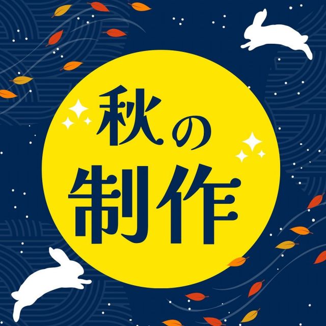 9月に向けて
制作活動です。

お部屋に飾れるお月見をイメージして作りました🤔
皆さん一生懸命頑張ってくれましたよ୧(๑•̀ㅁ•́๑)૭✧

まだまだ暑い日ですが頑張りましょう😲

⁡ #介護施設
⁡ #デイサービスやまのくち ⁡
⁡ #デイサービスこまつばら
⁡#デイサービスよこいち
⁡#デイサービスそよ風 ⁡
⁡#デイサービスかみながえ
⁡ #トータルケアサービス⁡
⁡ #都城市
 #宮崎 #都城 #デイサービス #音楽療法士 #スタッフ募集中